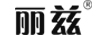 丽兹品牌LOGO