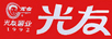 光友品牌Logo