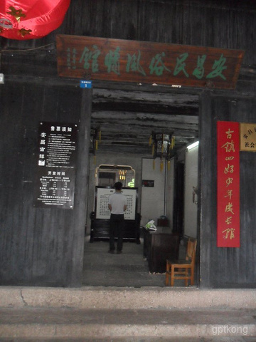 安昌民俗风情馆展示图片1