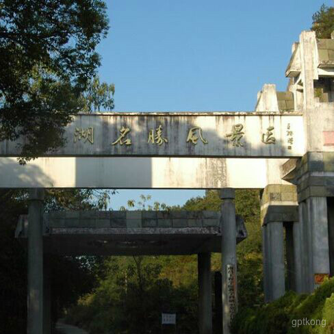 白鹤湖名胜风景区展示图片0