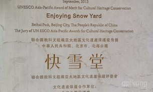 北京快雪堂书法博物馆展示图片3