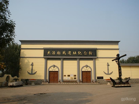 北洋水师大沽船坞遗址纪念馆展示图片1