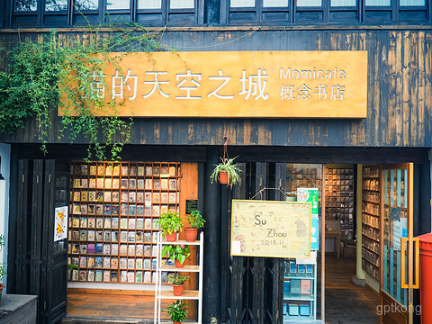 猫的天空之城概念书店南浔店展示图片4