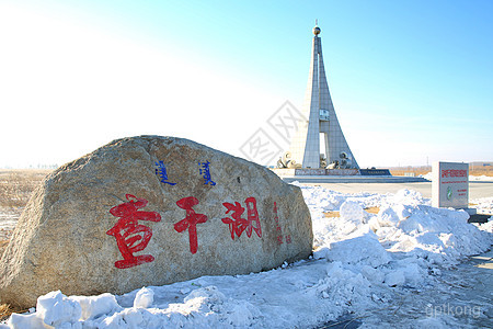 查干湖滑雪场展示图片6