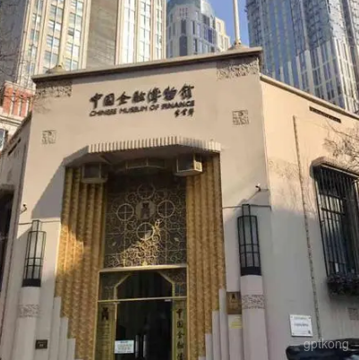 中国金融博物馆展示图片2