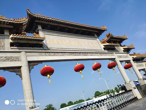 中国非物质文化遗产园展示图片5