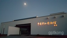 中国祁红博物馆展示图片2