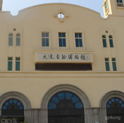 大连自然博物馆展示图片3