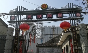 东湖醋园展示图片3