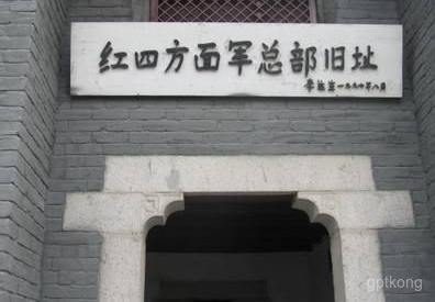 鄂豫皖苏区首府革命博物馆展示图片1