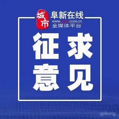 阜新人民公园展示图片1