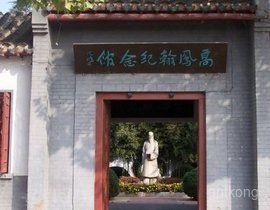 高凤翰纪念馆展示图片0