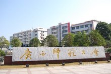 广西师范大学育才校区展示图片0