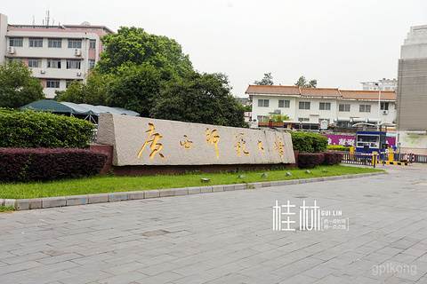 广西师范大学育才校区展示图片2