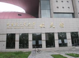 哈尔滨工业大学航天馆展示图片3