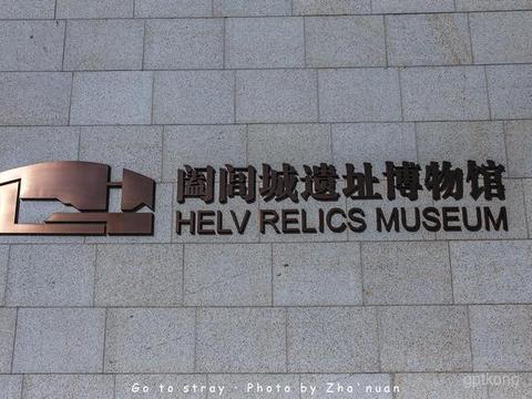 阖闾城遗址博物馆展示图片8