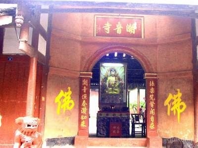 黄龙溪潮音寺展示图片0