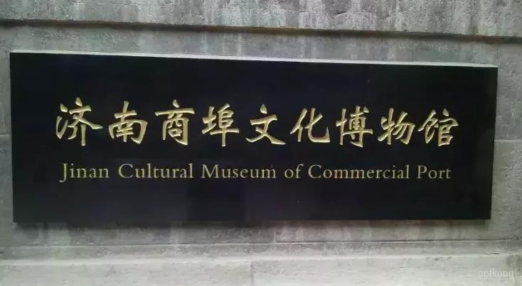 济南商埠文化博物馆展示图片1