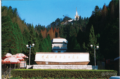 井冈山根据地烈士陵园展示图片1