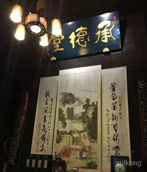 继志堂展示图片6