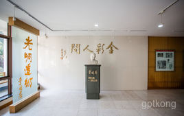 李剑晨艺术馆展示图片0