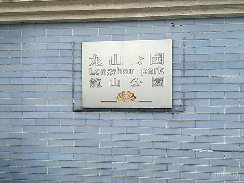 龙山公园展示图片5