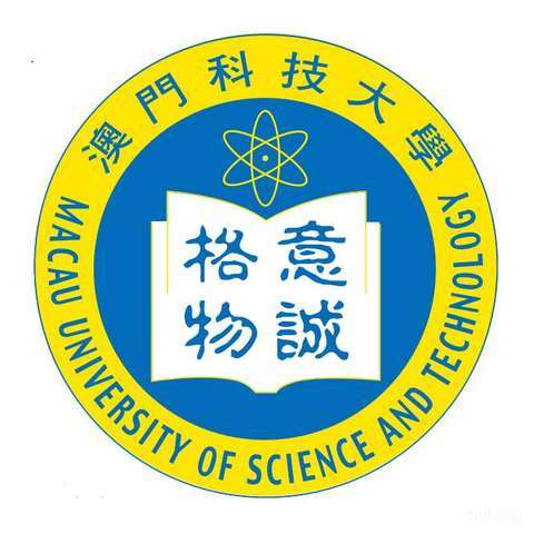 澳门科技大学展示图片1