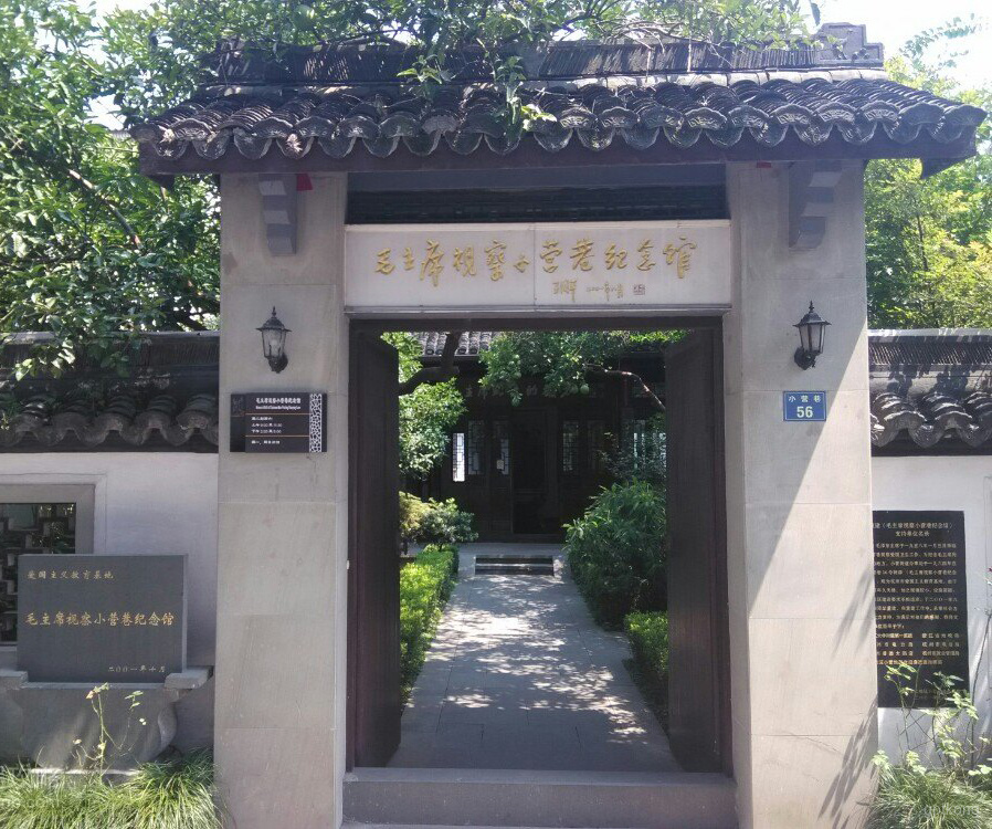 毛主席视察小营巷纪念馆展示图片3