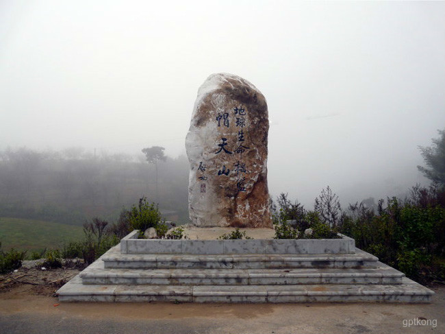 帽天山国家地质公园展示图片1