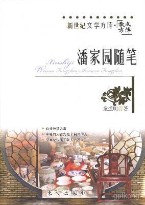 潘家园展示图片3