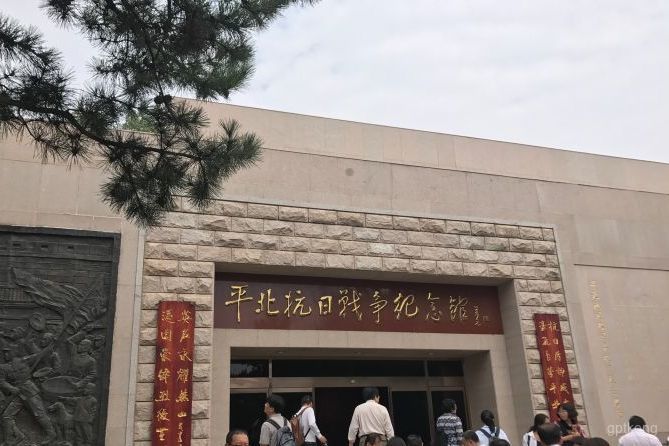 平北抗日战争纪念馆展示图片2