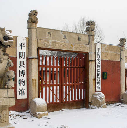 平阴博物馆展示图片1