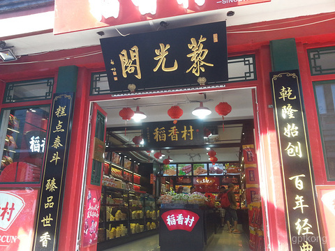 乾鼎老酒博物馆（烟袋斜街店）展示图片4