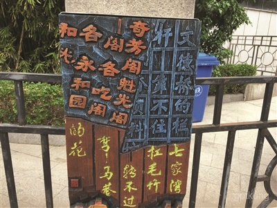 七家湾社区民族之家博物馆展示图片1