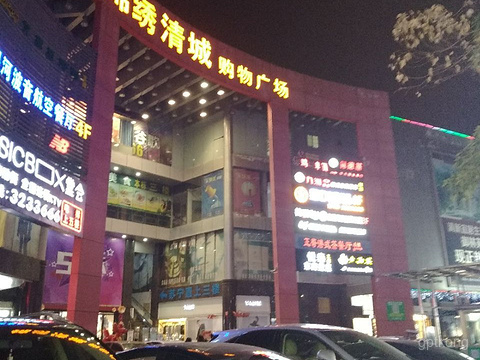 清远城市广场展示图片2