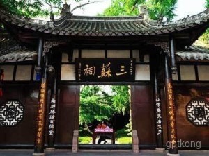 三苏祠博物馆展示图片0