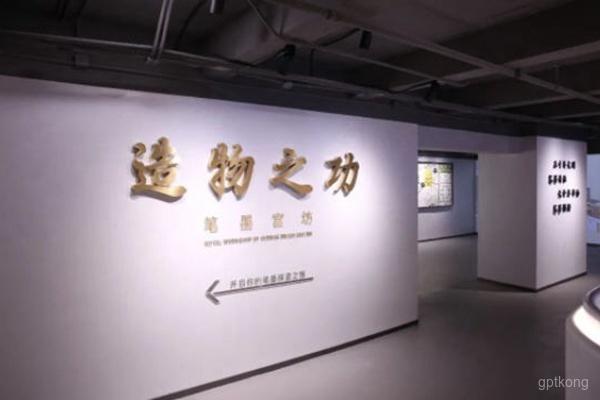 上海笔墨博物馆展示图片3