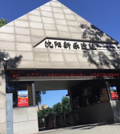 沈阳城市记忆博物馆展示图片3