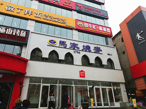 中街商业圈展示图片3