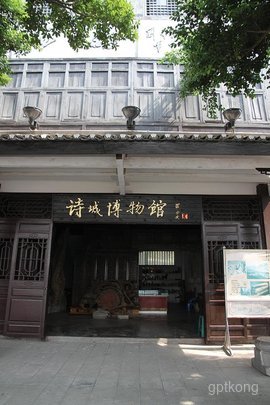 诗城博物馆展示图片0