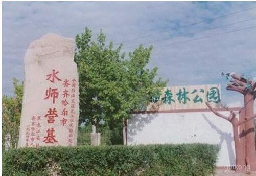 水师森林公园展示图片0