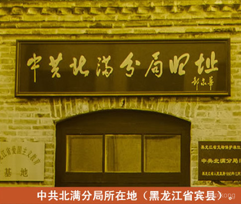 四保临江纪念馆展示图片3