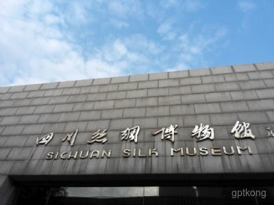 四川丝绸博物馆展示图片0