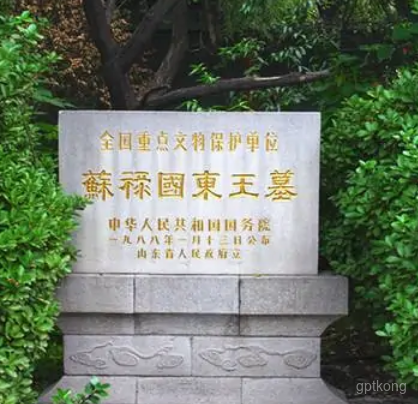 苏禄王墓展示图片3