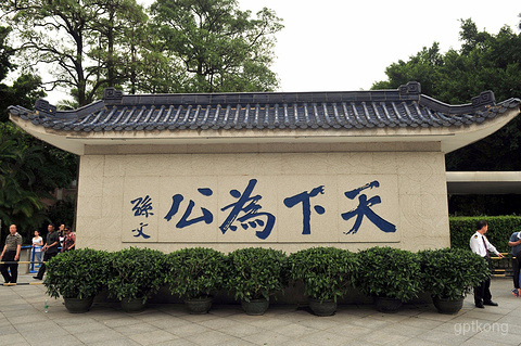 孙中山纪念馆展示图片1