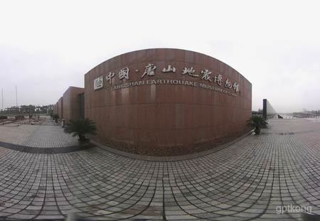 唐山地震遗址纪念公园展示图片3