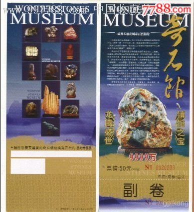 天府花城石文化博物馆展示图片0