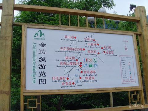 三角山滑道展示图片9