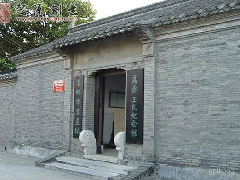 王氏纪念馆展示图片3