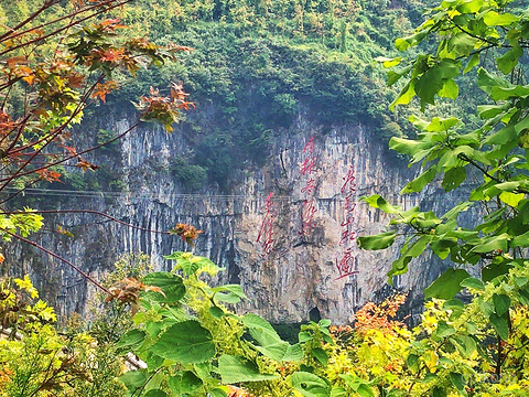 万山国家矿山公园展示图片2